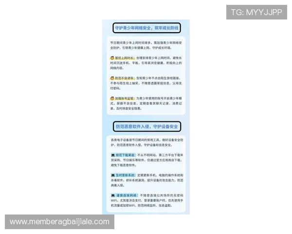 关于pa视讯网站官方平台的最新安全保障措施与使用指南，确保玩家账号信息安全的详细介绍